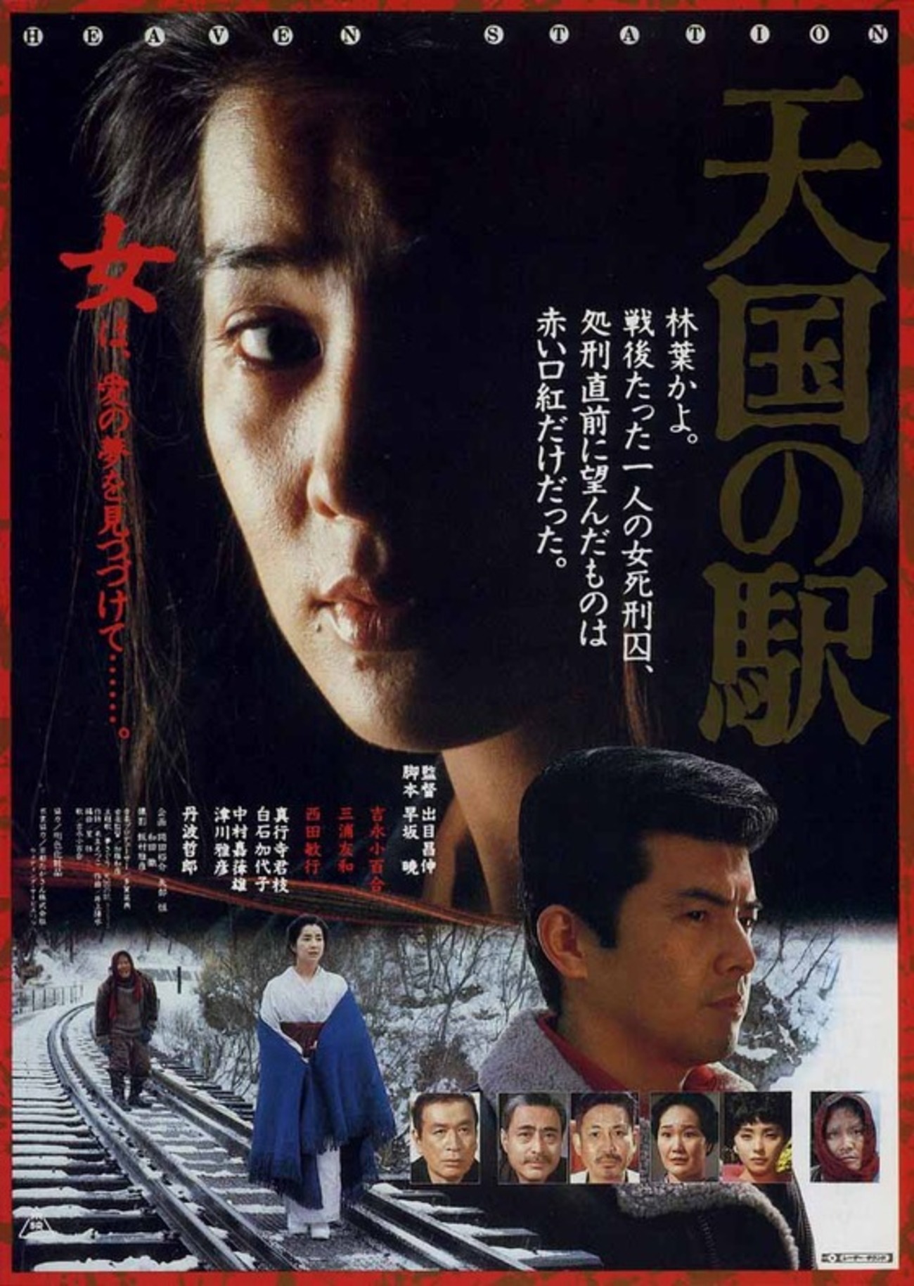 五人少女天国行('91中国/香港)  廃盤DVD  紀伊國屋書店 五人少女天国行(´91中国/香港) 廃盤DVD 紀伊國屋書店