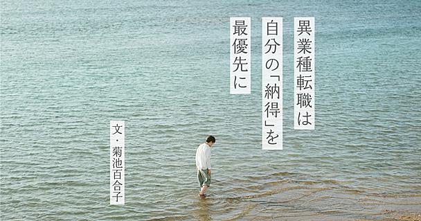 ライターから未経験でエンジニアに異業種転職。やり切るために必要なのは「自分の納得感」だった