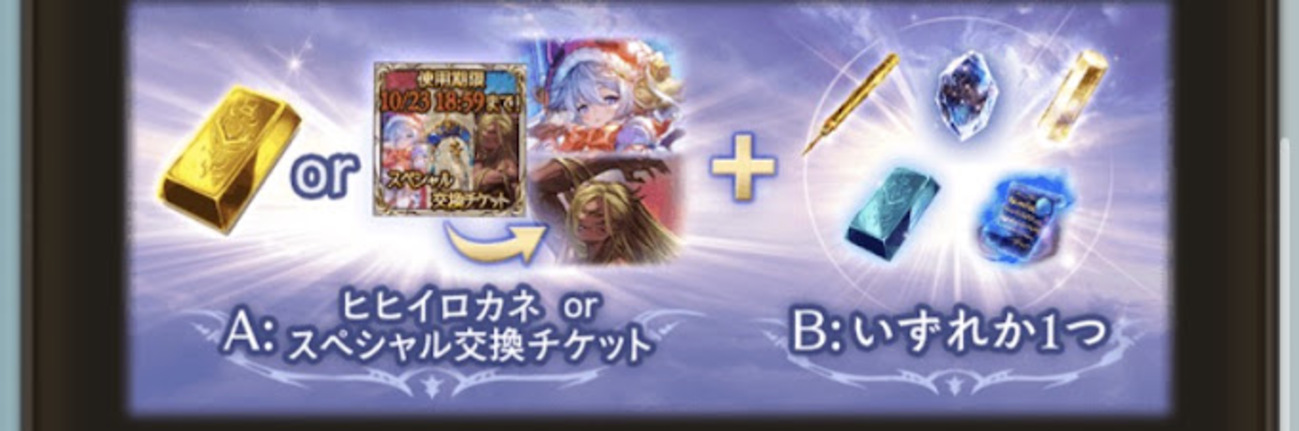 グラブル ニーア&マリア 120にしました。