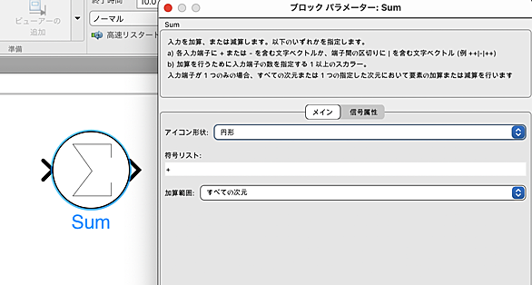 Simulinkとは コンピュータの人気 最新記事を集めました はてな