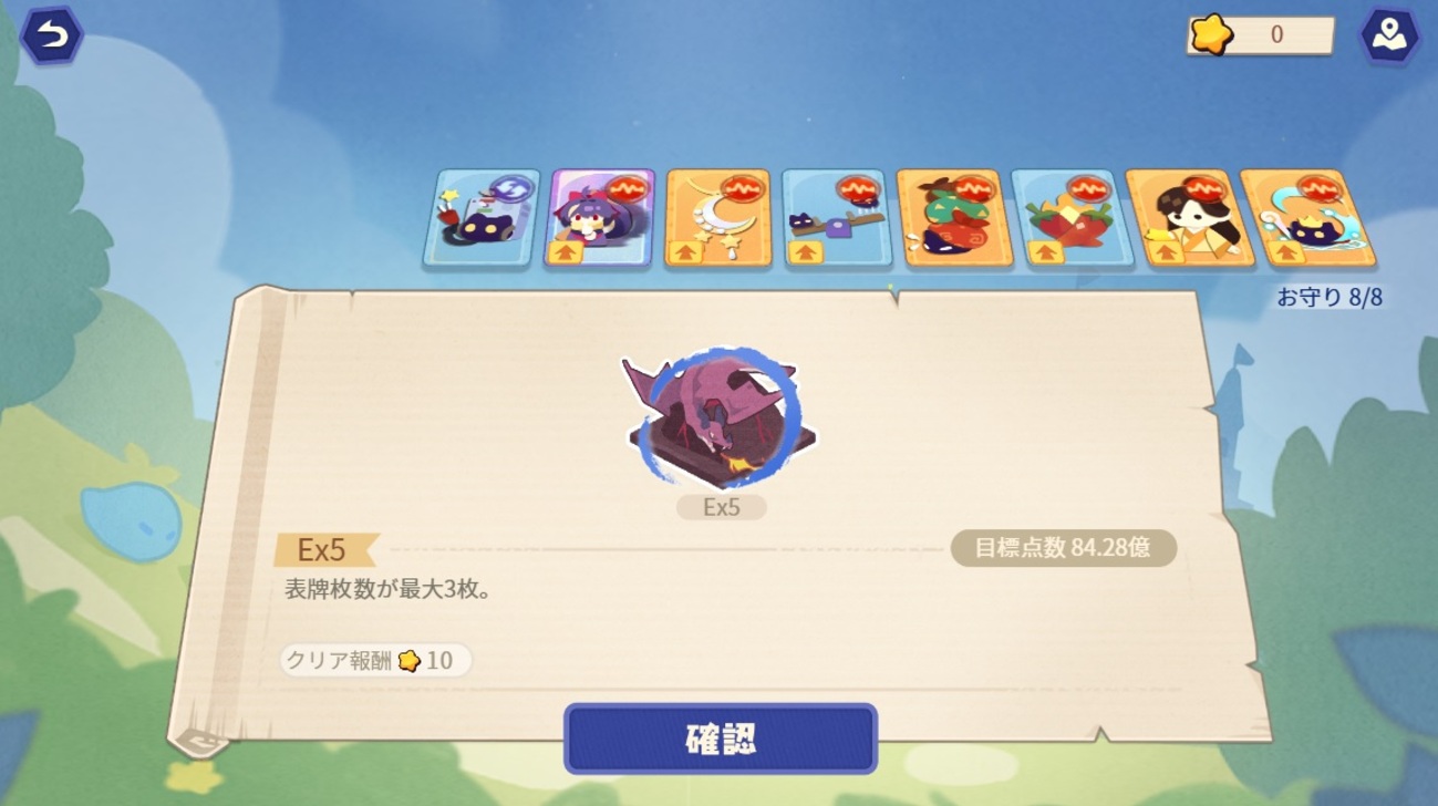 【雀魂】イベント「青雲の志 勇にゃん伝説」後半の進め方 その1【攻略】(長期開催?) - ネット麻雀の打ち方 in はてなブログ