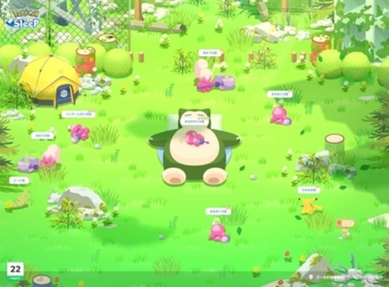 寝顔収集【ポケモンスリープ プレイ日記95】ピンク祭り