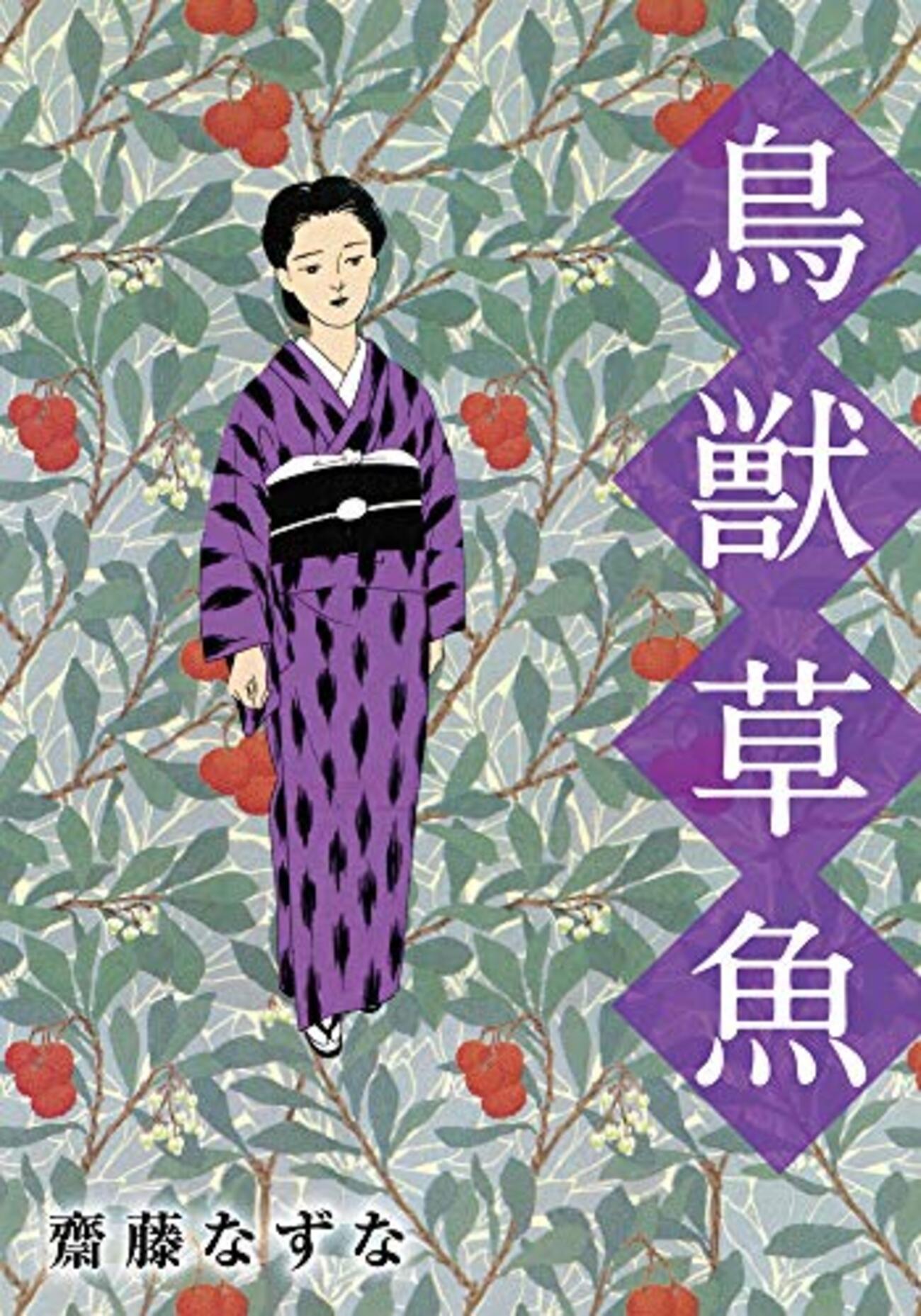 日常の中で男女が何気ないことで悩んだり救われたりする短編集―斎藤