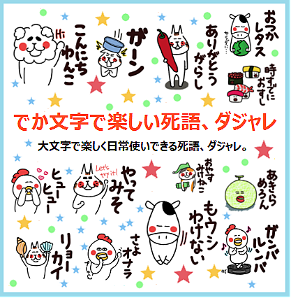 ダジャレとは アートの人気 最新記事を集めました はてな ダジャレとは アートの人気 最新記事を集めました はてな
