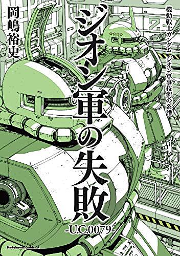 ドズル ザビとは アニメの人気 最新記事を集めました はてな ドズル ザビとは アニメの人気 最新記事を集めました はてな