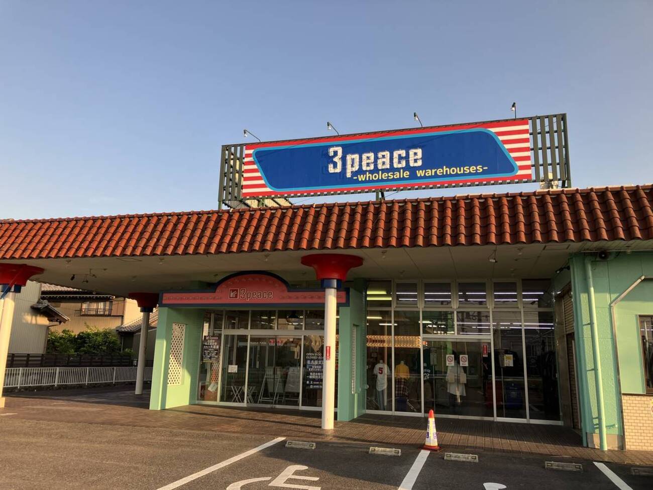 古着ビギナーの為のお店｜古着屋イグルー様 リクエスト 2点 まとめ商品 完全予約制！古着卸売Seekers名古屋に行ってみた！【値段、評判