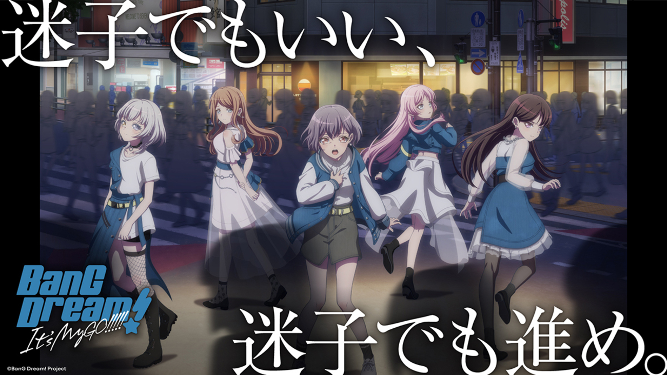 人間味摂取アニメが好きなオタクは今すぐBanG Dream! It