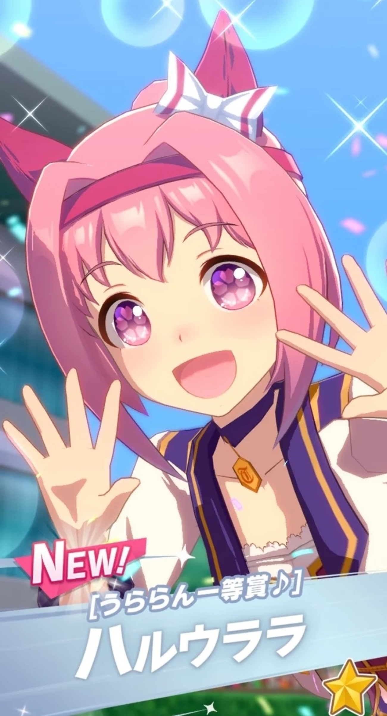 アプリゲーム版『ウマ娘 プリティーダービー』のハルウララ