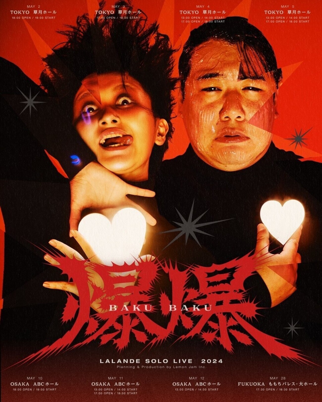 ラランド単独ライブ「爆爆」」（2024年6月2日） - NOT FOUND -見つかり 