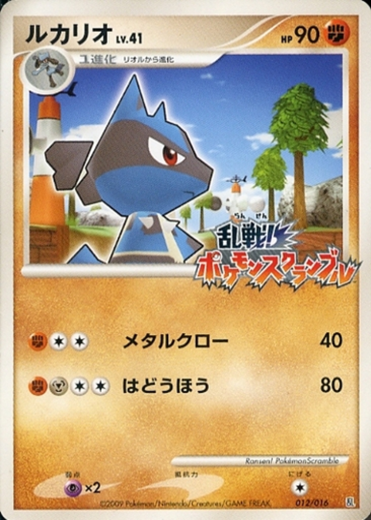 【販促品ポスター】ポケモンカードゲームLEGEND　2009年10月9日 未開封 2009年 ポケモンカード LEGEND オリジナルキラカード