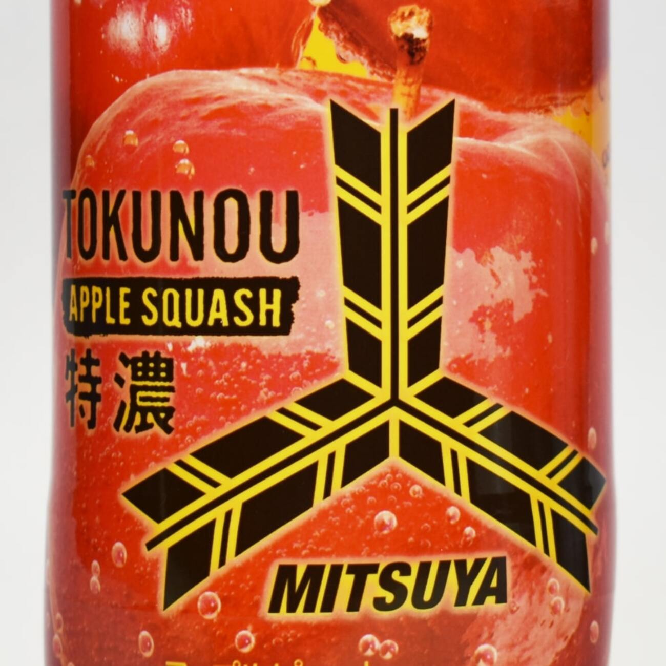 三ツ矢特濃アップルスカッシュ」実飲レビュー、優しくマイルドで上品に