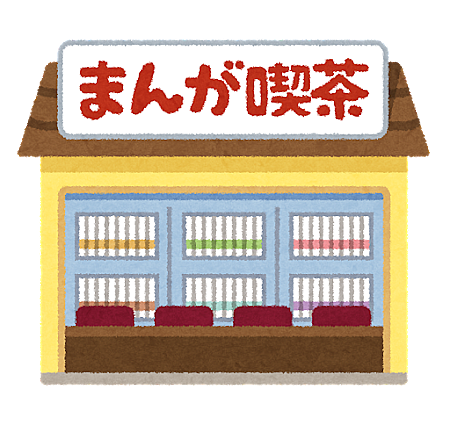 ネットカフェとは コンピュータの人気 最新記事を集めました はてな ネットカフェとは コンピュータの人気 最新記事を集めました はてな