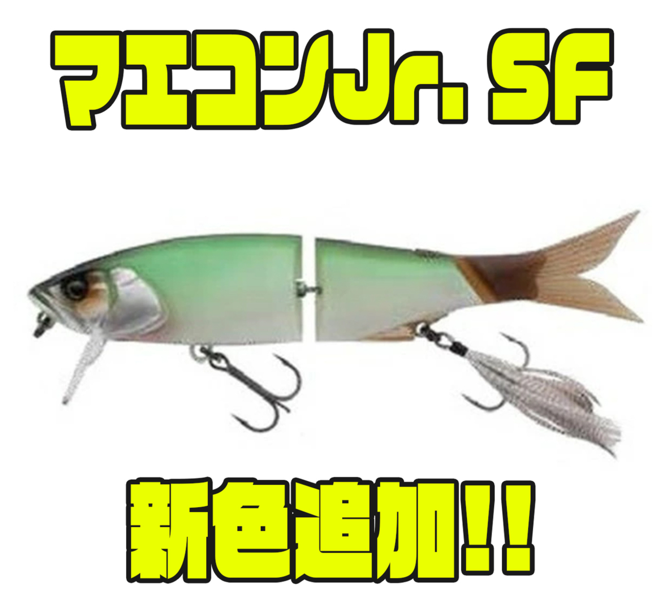 マエコンjr マエコン メガポンパドール （ジャッカルのピン