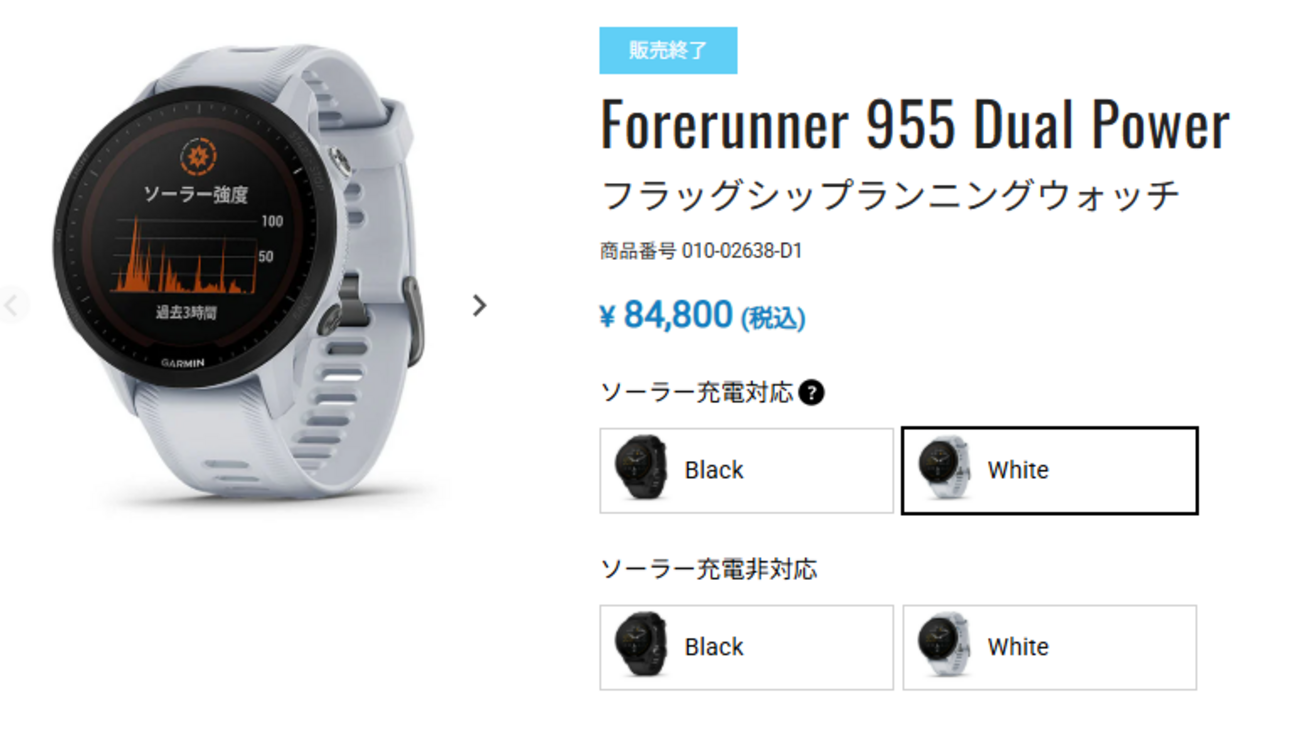 売り切れ御免】また出た！発作的爆安新品Garminの出現理由を考えてみた 