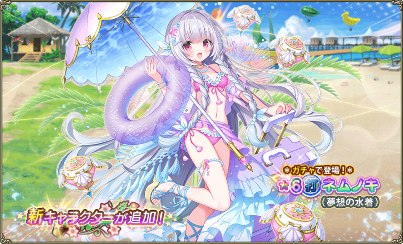フラワーナイトガール 水着ネムノキ実装 - 二次元に恋してる