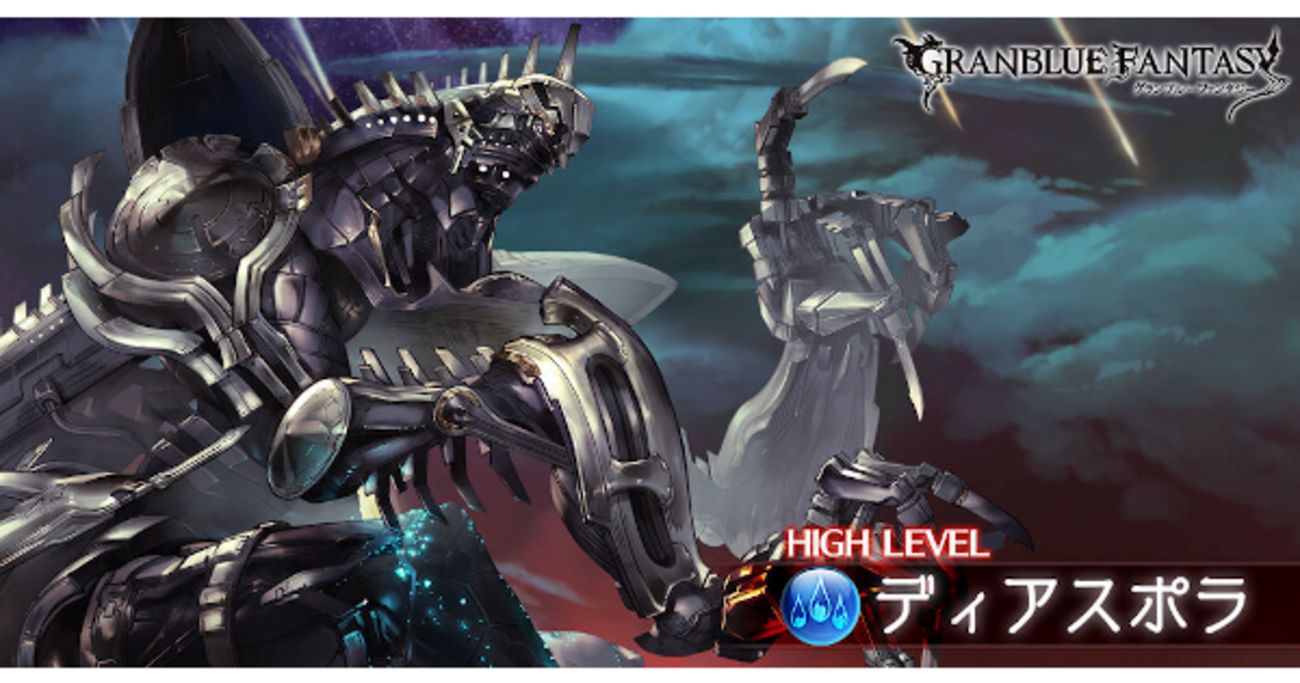 ディアスポラ　ターニングポイント backend=imagemagick;version=1;