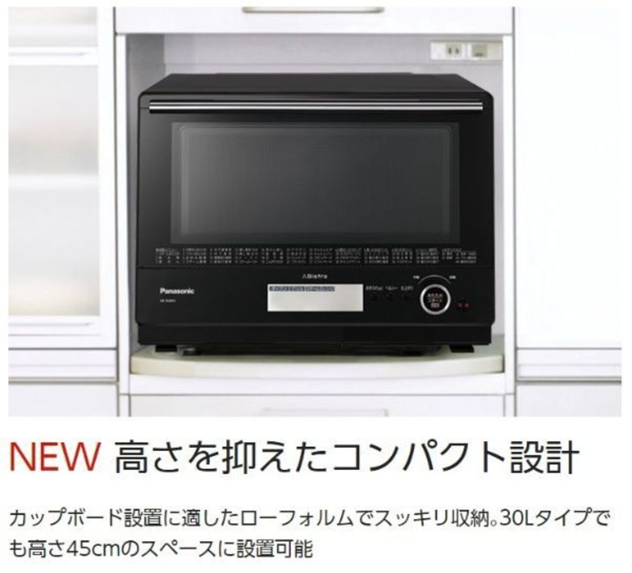 Panasonicビストロ　品番NE-BS805-K ジャンク品 Panasonicハイグレードコンベクション ビストロ ワイド スチーム
