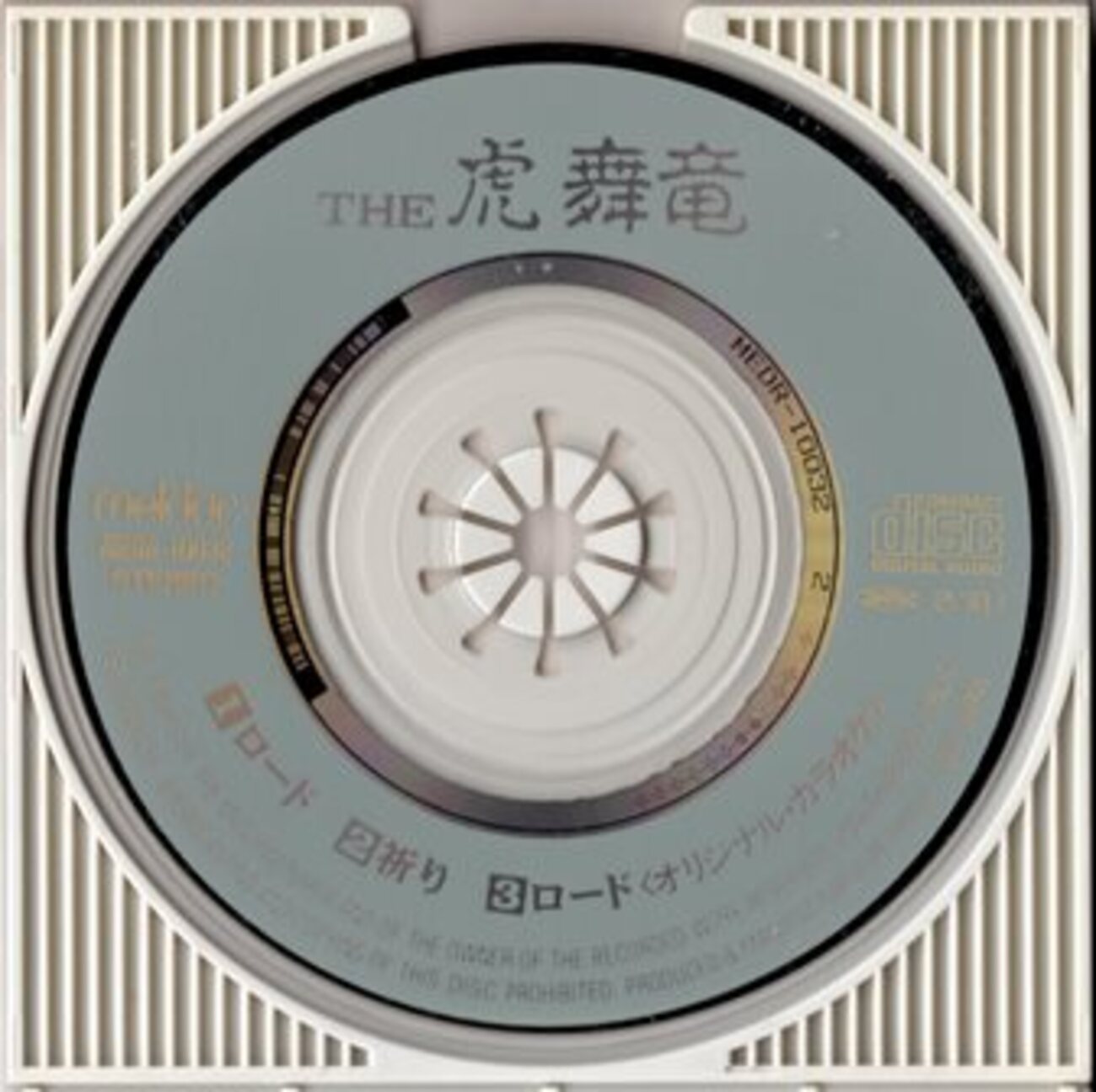 ロード」THE虎舞竜（平成5年） - ヒット曲けんきゅうしつ