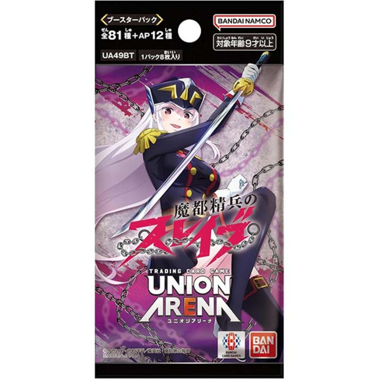 UNION ARENA】『ブースターパック 魔都精兵のスレイブ【UA49BT 