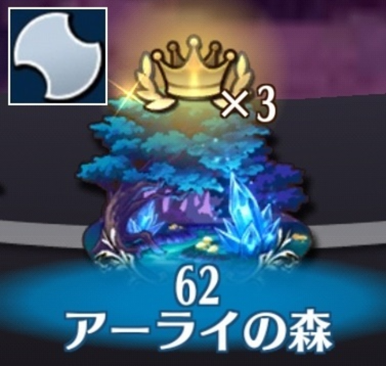 【制限ミッション】ステージ62-6（クロッキュVH）バースト統一攻略
