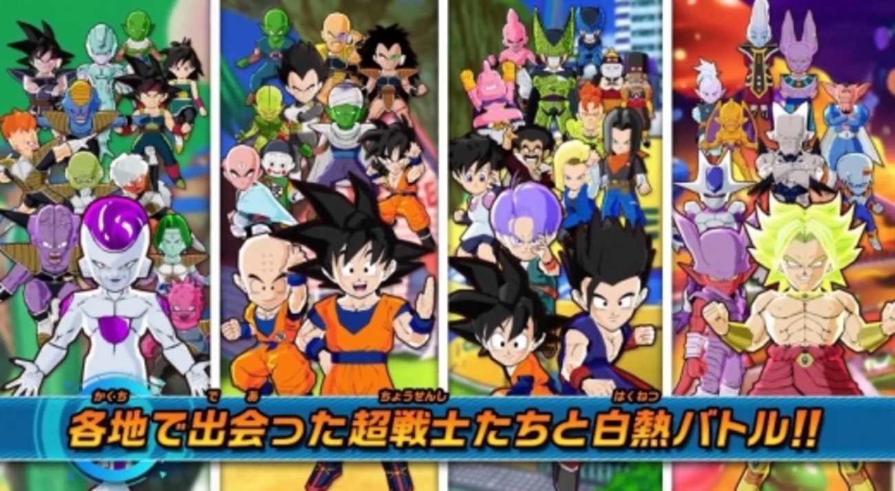 ドラゴンボール フュージョン ズ キャラ 図鑑