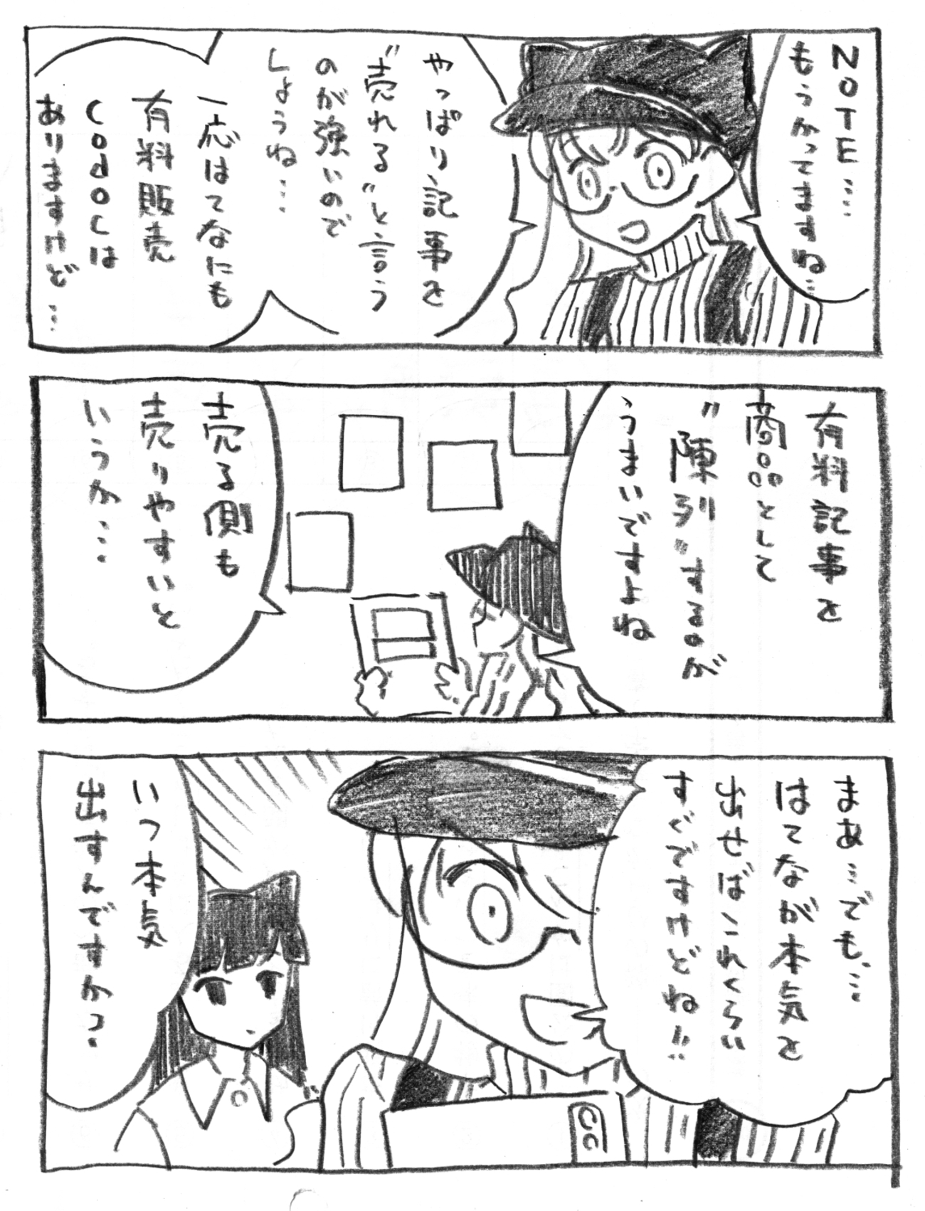 『note組大きくリードしてます。はてな組も頑張ってください』 - orangestar2