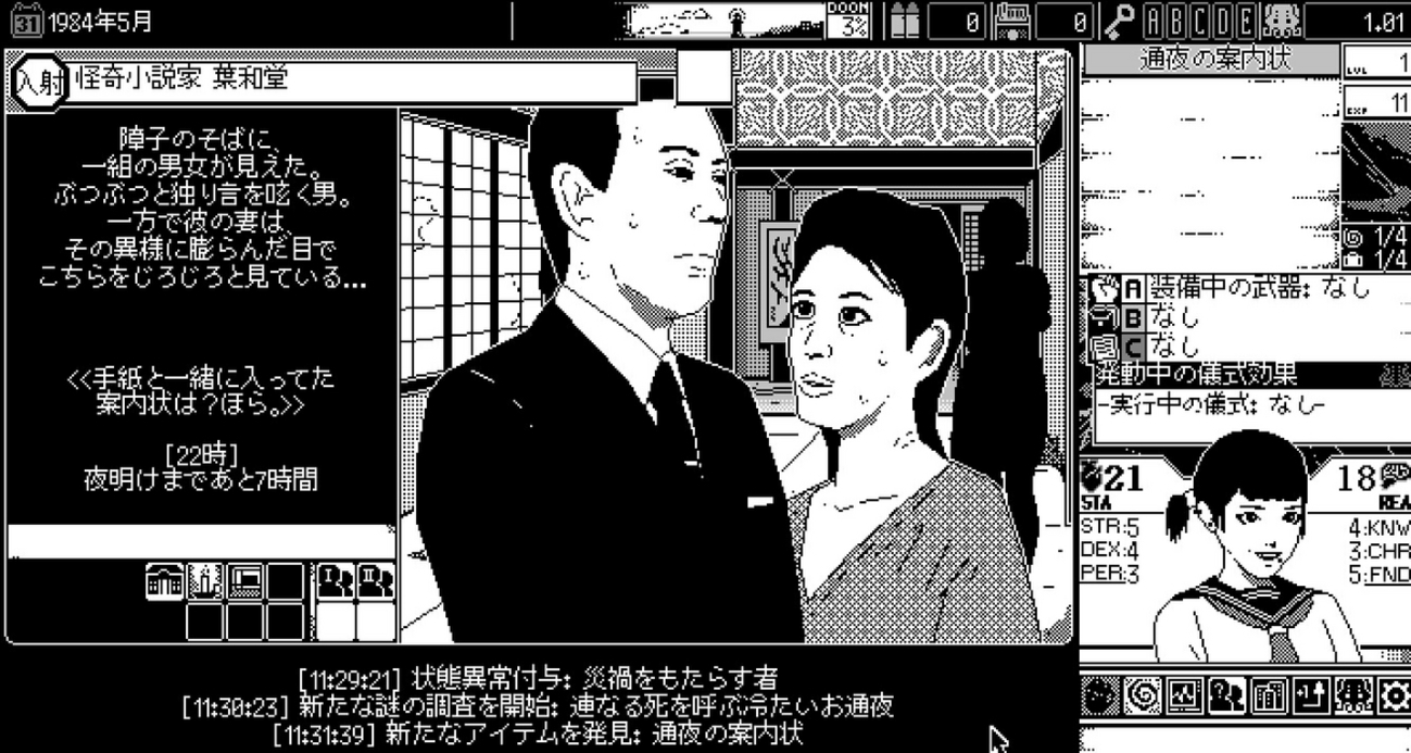 恐怖の世界」レビュー - JEMCゲームレビュー