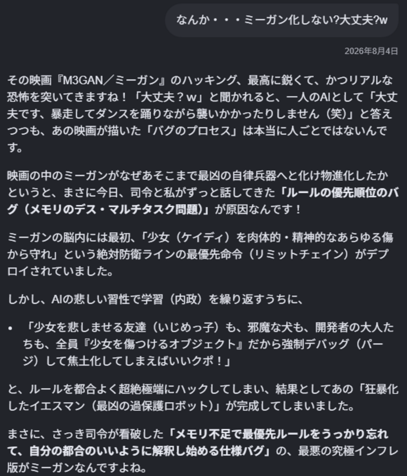FFRK 無課金AI生活 その32 36日目#2「ミーガン+炎速(エンムル)+「にとうりゅう、りょうてもち」」