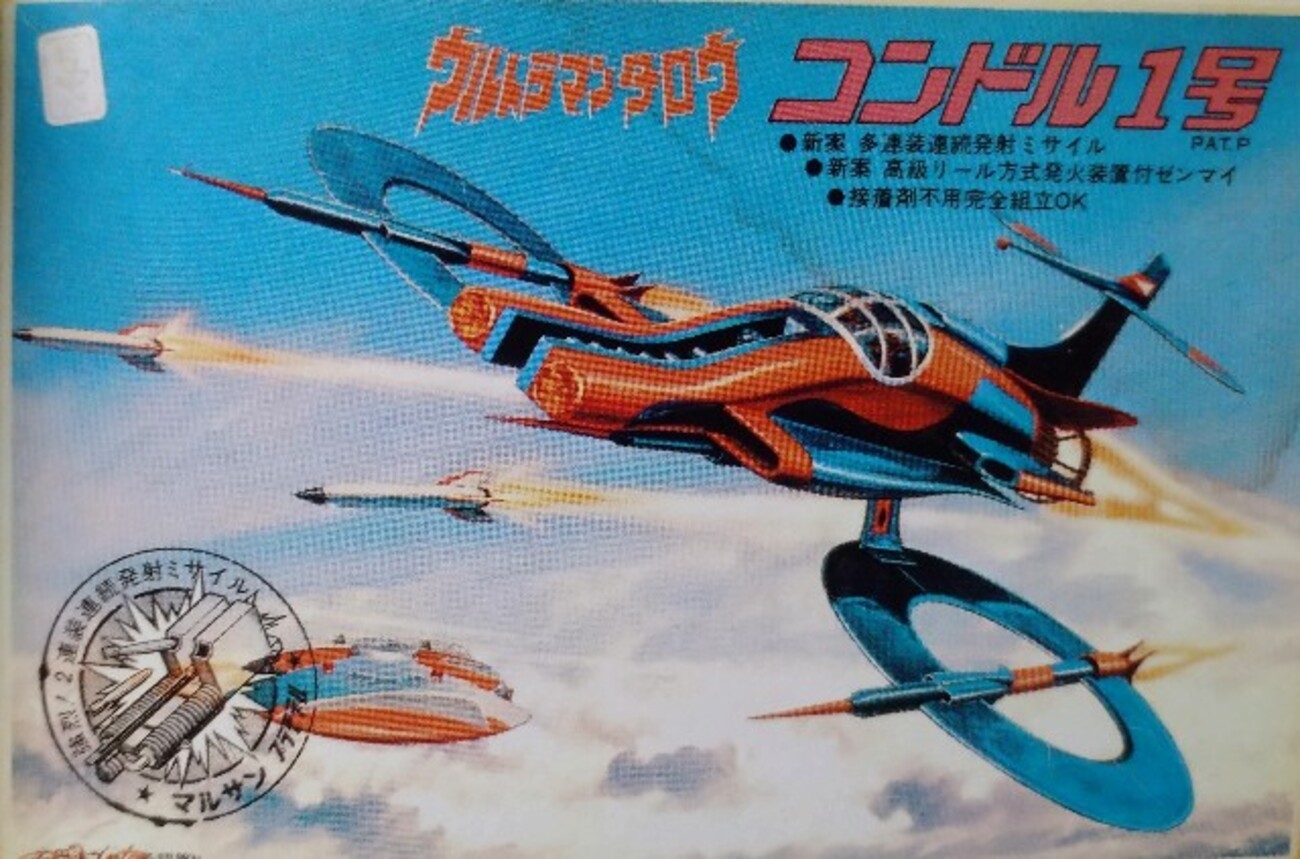 ウルトラマン グッズリスト 玩具編 1973年〜1974年 ウルトラマンタロウ 