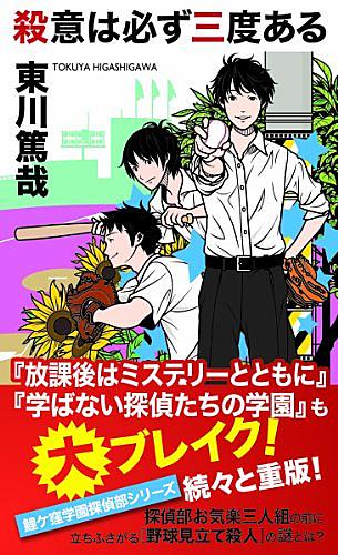 放課後はミステリーとともにとは テレビの人気 最新記事を集めました はてな