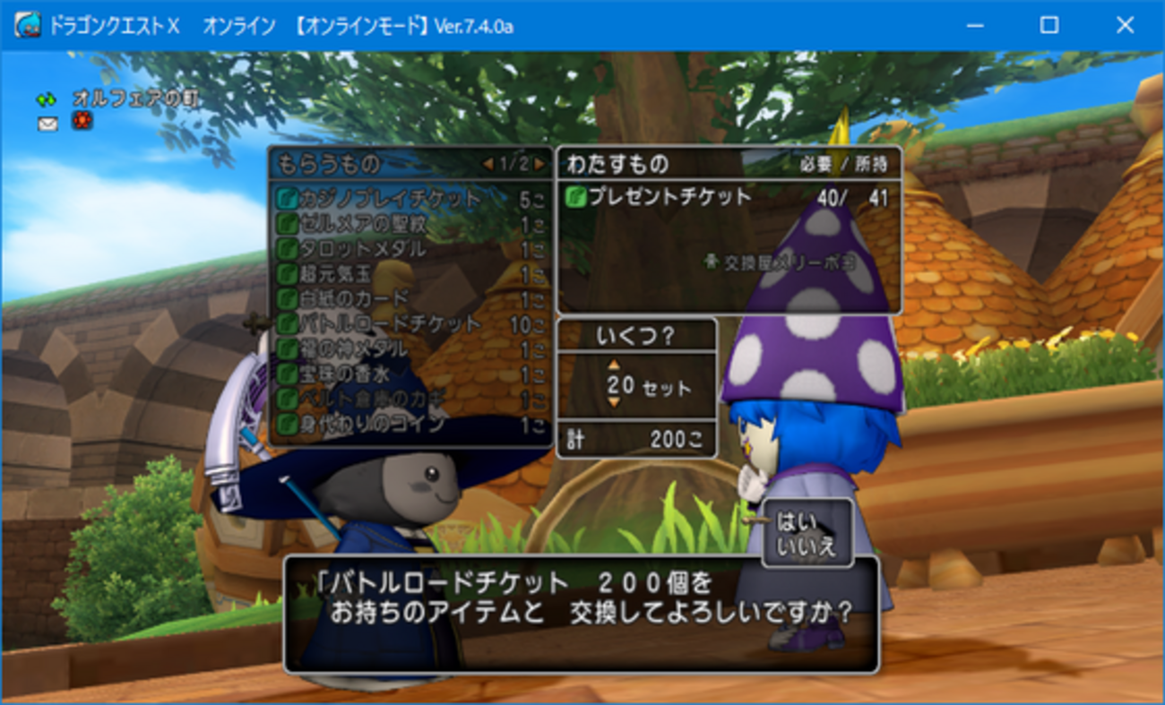 DQX】今回のハッピーハート金策を強くオススメする理由、他、パニで賢者の話と、天獄の話 - くむのなんとなくきまぐれに。 自由奔放な人の日記。