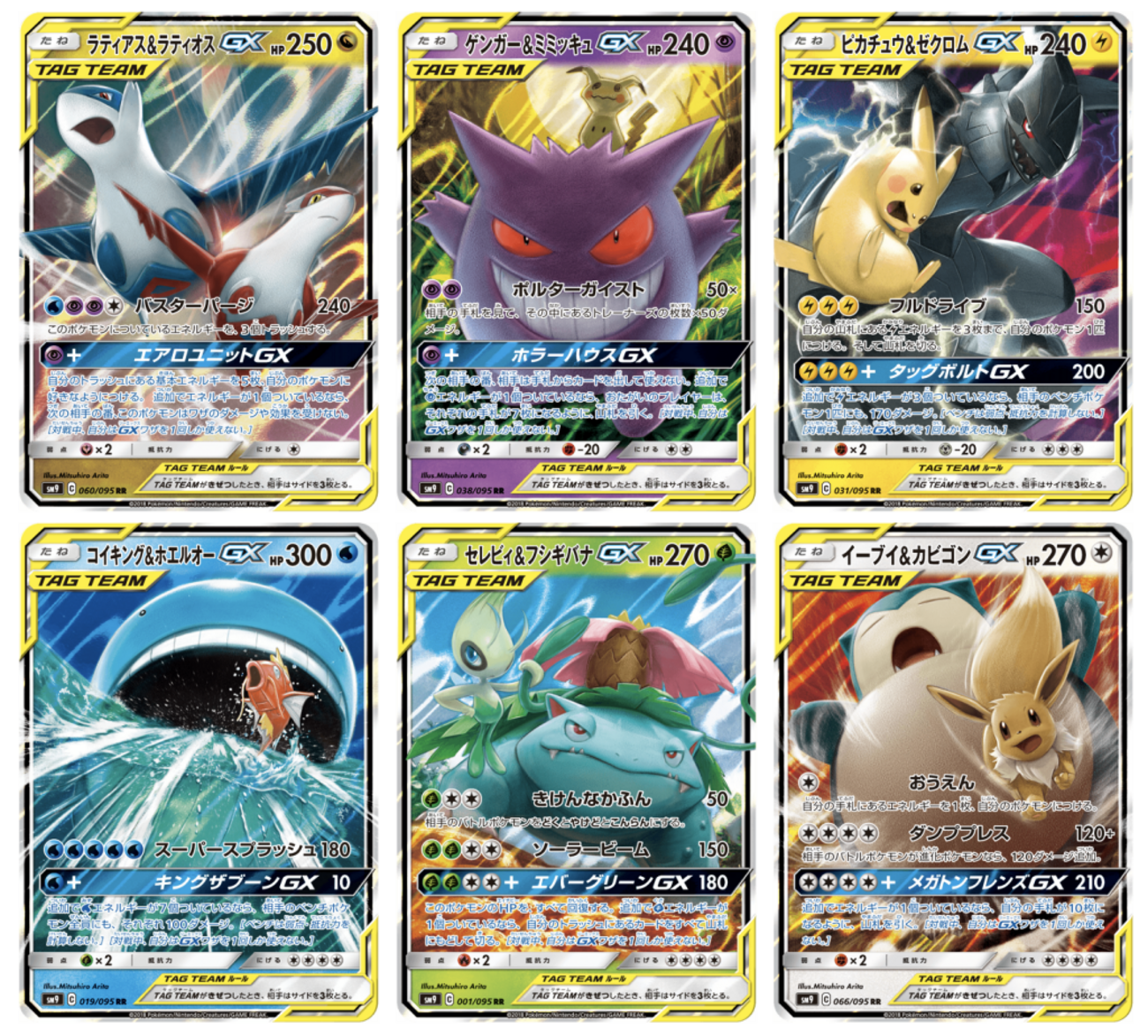 ポケモンカードゲームでタイプ別のエネルギー加速方法を調べた