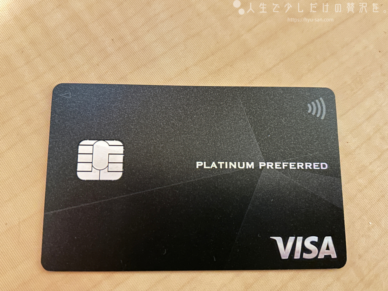 三井住友カードプラチナプリファードのナンバーレスカードをサインパネルレスに切り替えてみた話 - 人生で少しだけの贅沢を。