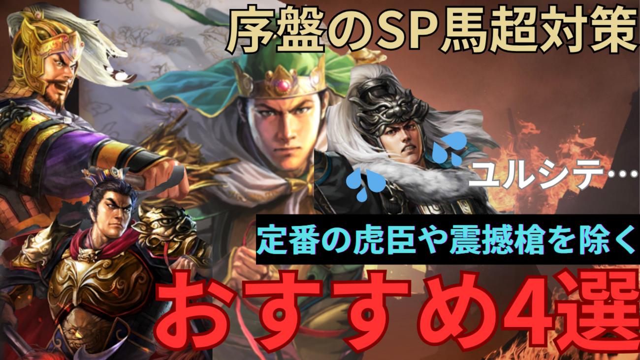 三国志真戦　特別版　銅鉱 三国志真戦 特別版 銅鉱 - メルカリ