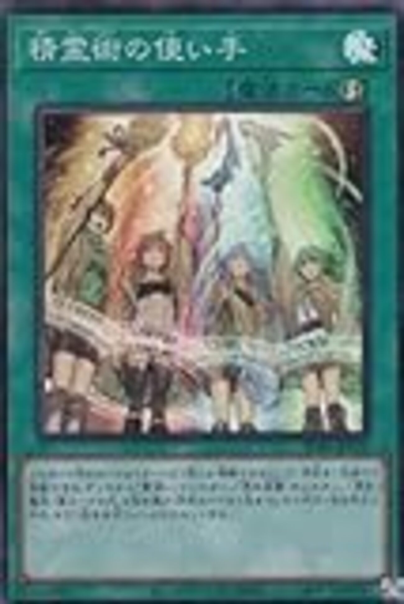精霊術の使い手【霊使い・憑依をサーチ＆セット】 - ジェネクス