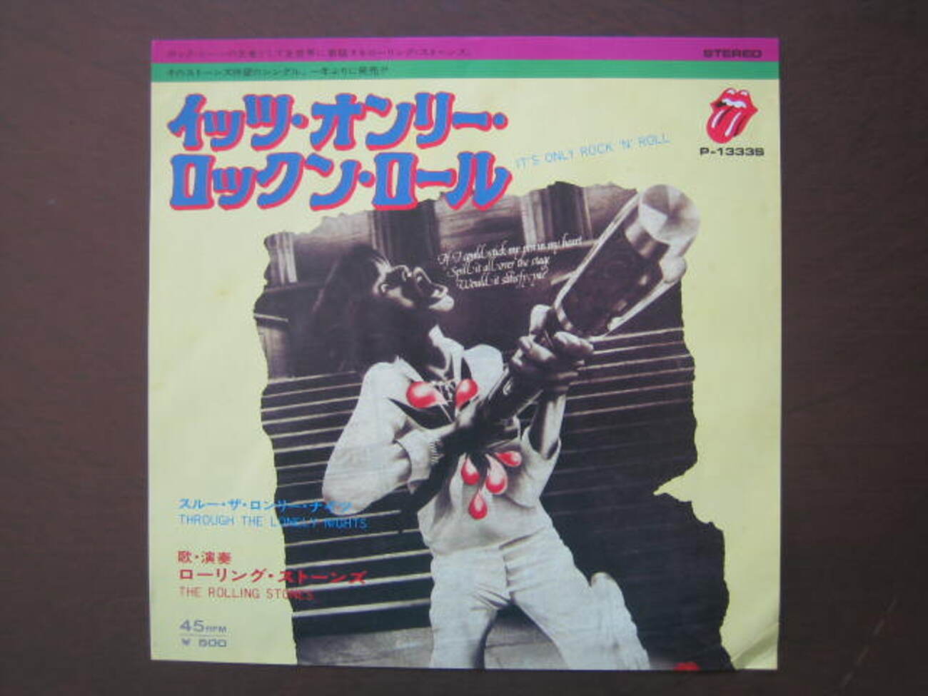 ローリング・ストーンズ 日本シングル盤 イッツ・オンリー・ロックン
