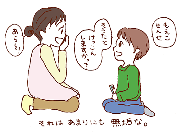 純愛ラプソディとは 音楽の人気 最新記事を集めました はてな