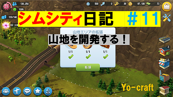シムシティとは ゲームの人気 最新記事を集めました はてな シムシティとは ゲームの人気 最新記事を集めました はてな