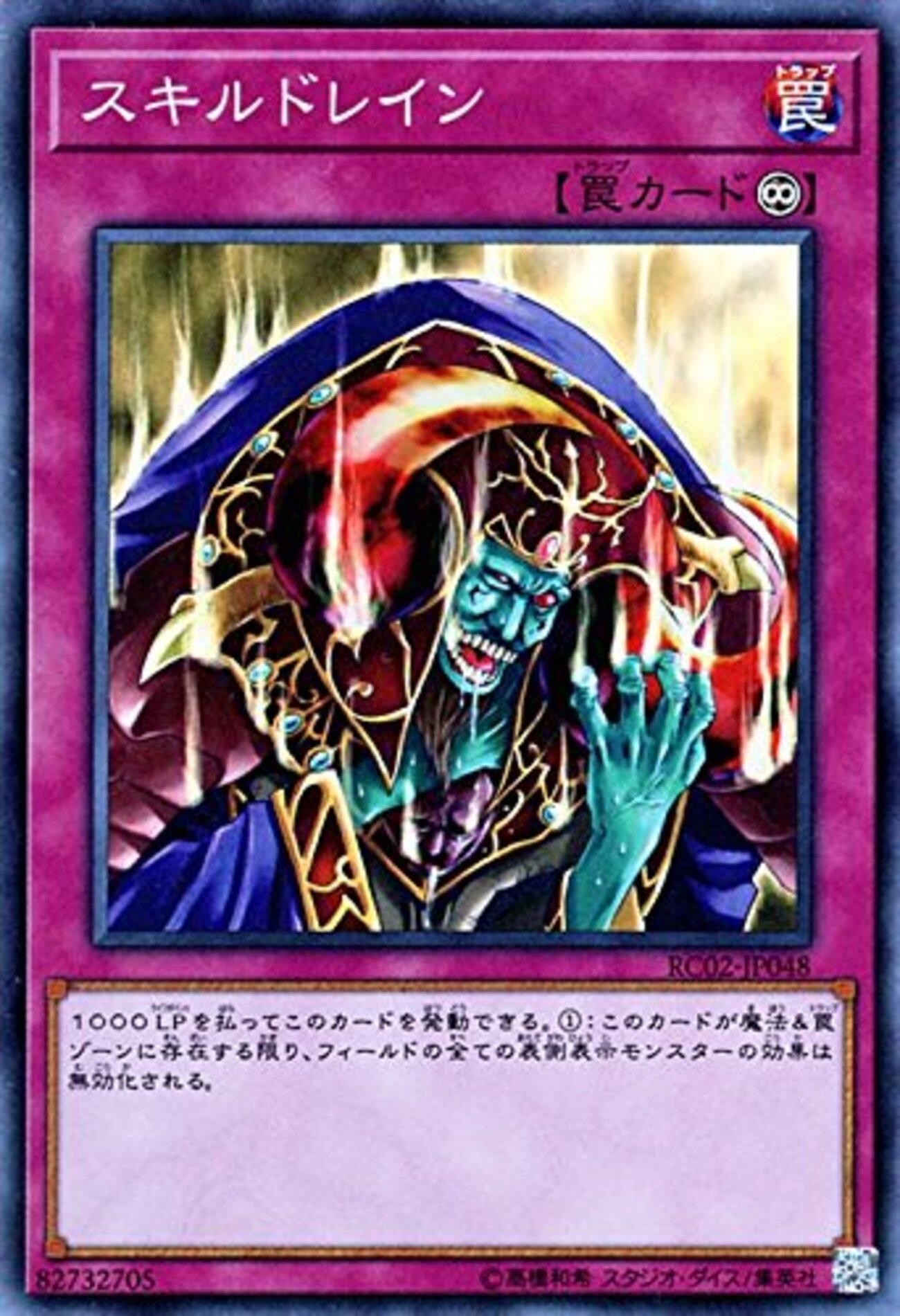 遊戯王　ゲートボール大会　ミラーフォース　サイクロン　王宮の弾圧　スキルドレイン backend=imagemagick;version=1;