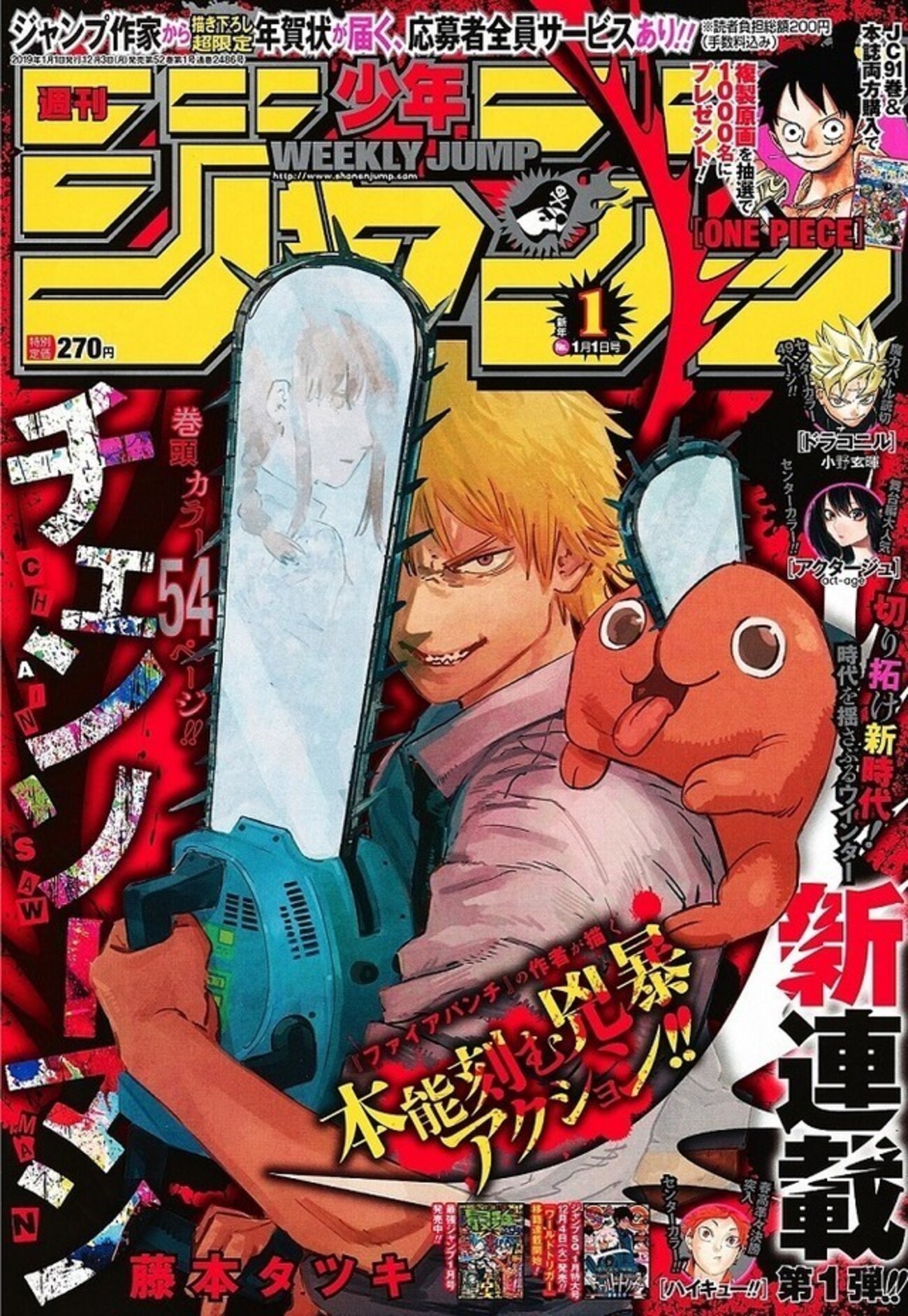 約束のネバーランド チェンソーマン 漫画 まとめ売り 送料込 ¥3999 チェンソーマン』『SPY×FAMILY』『鬼滅の刃』が70%還元！ Kindle