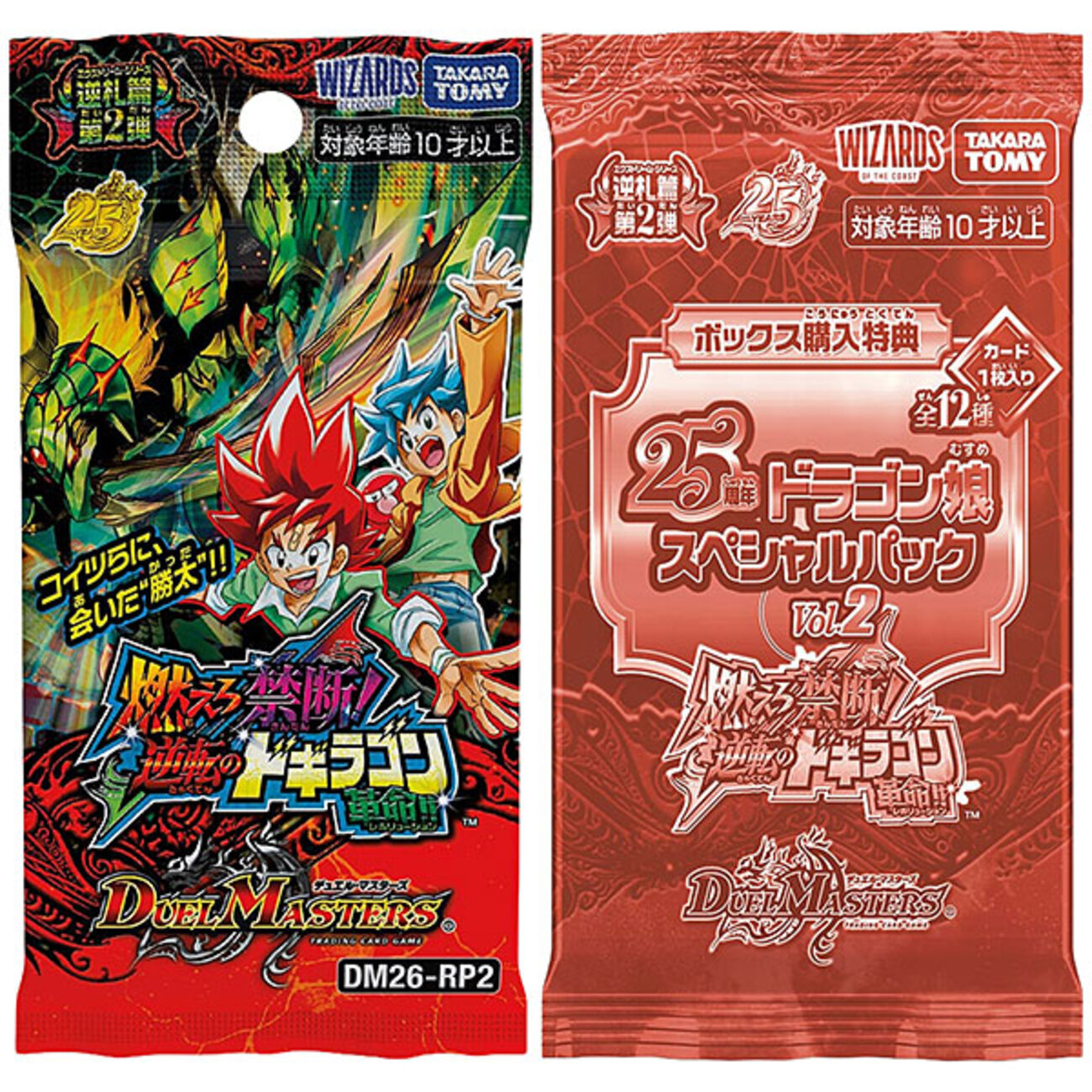 デュエマ】デュエル・マスターズTCG『DM26-RP2 逆札篇 第2弾 燃えろ 