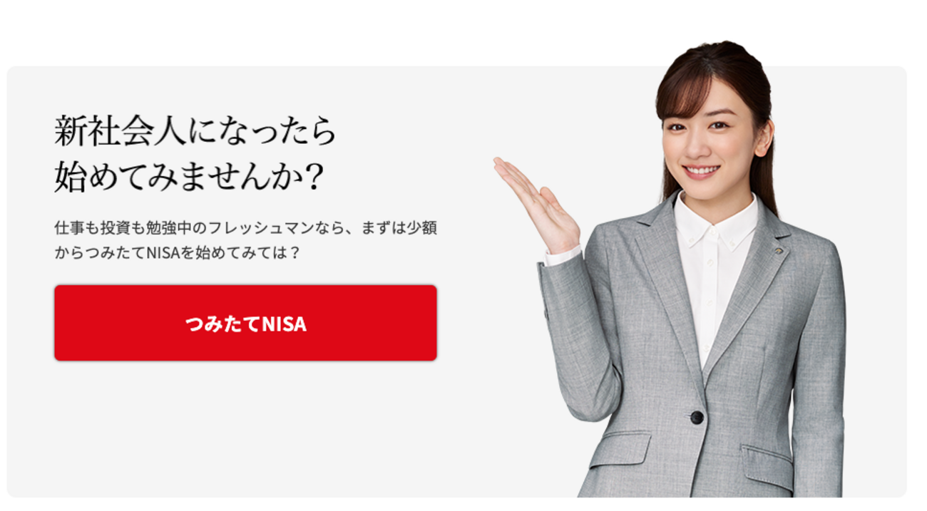 メイン証券口座を野村證券に変えてみた話 - ゆとりずむ