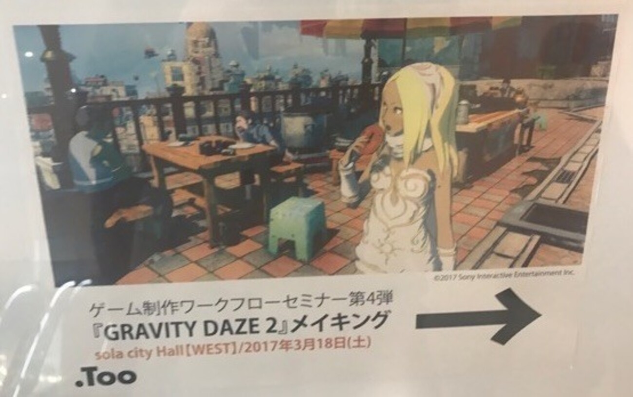 レポート】「GRAVITY DAZE2」メイキングに行ってきました - albatrusの 
