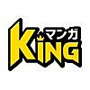 マンガKING - 人気マンガが全巻読み放題の漫画アプリ！