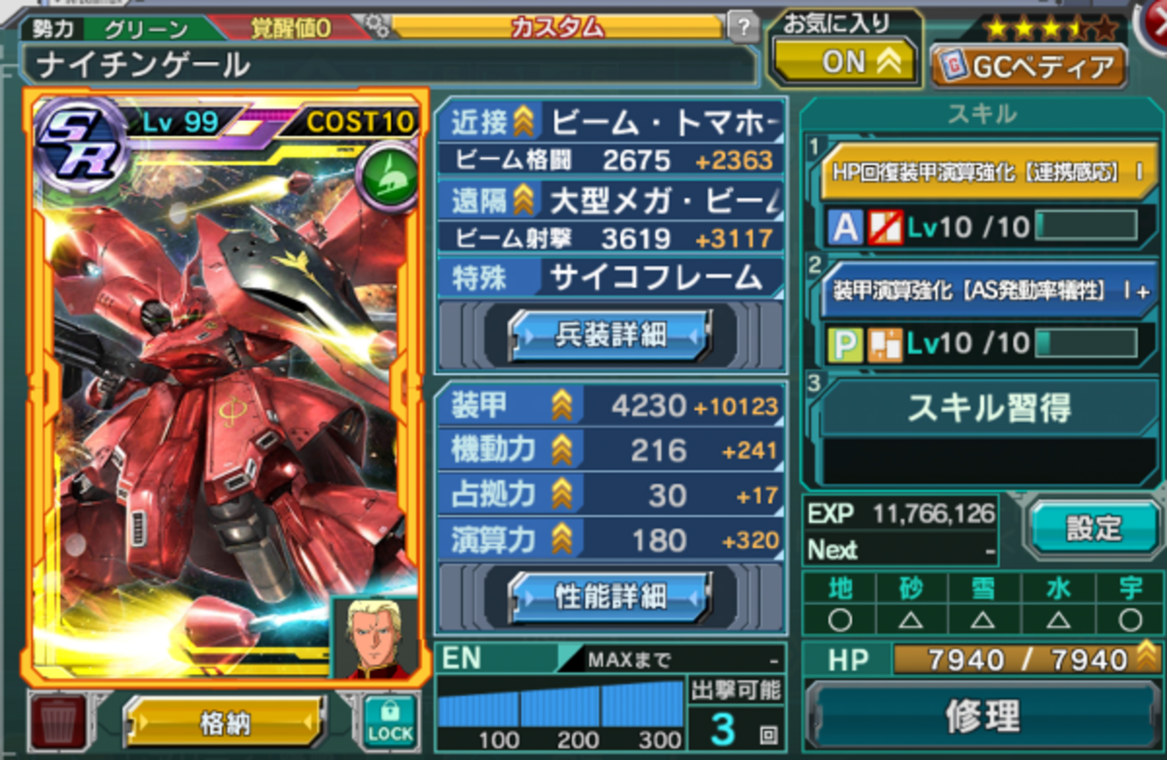 シーズン17開始!