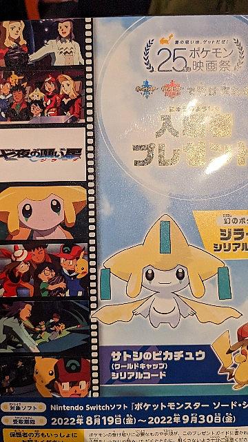 ジラーチとは ゲームの人気 最新記事を集めました はてな