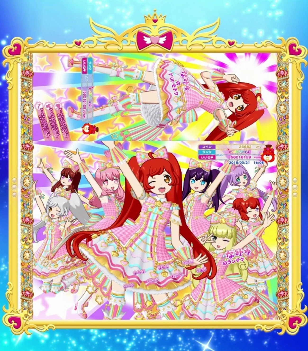 なむのプリパラ＆プリティーリズム史 - あろぱら