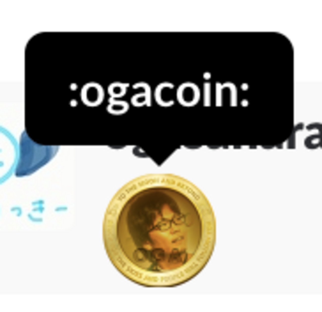 草コイン「おがコイン」を発行したら5000兆円ぐらい獲得した(気分になった) - 病みつきエンジニアブログ