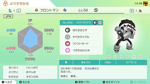 タチフサグマ 育成論 はたきおとす