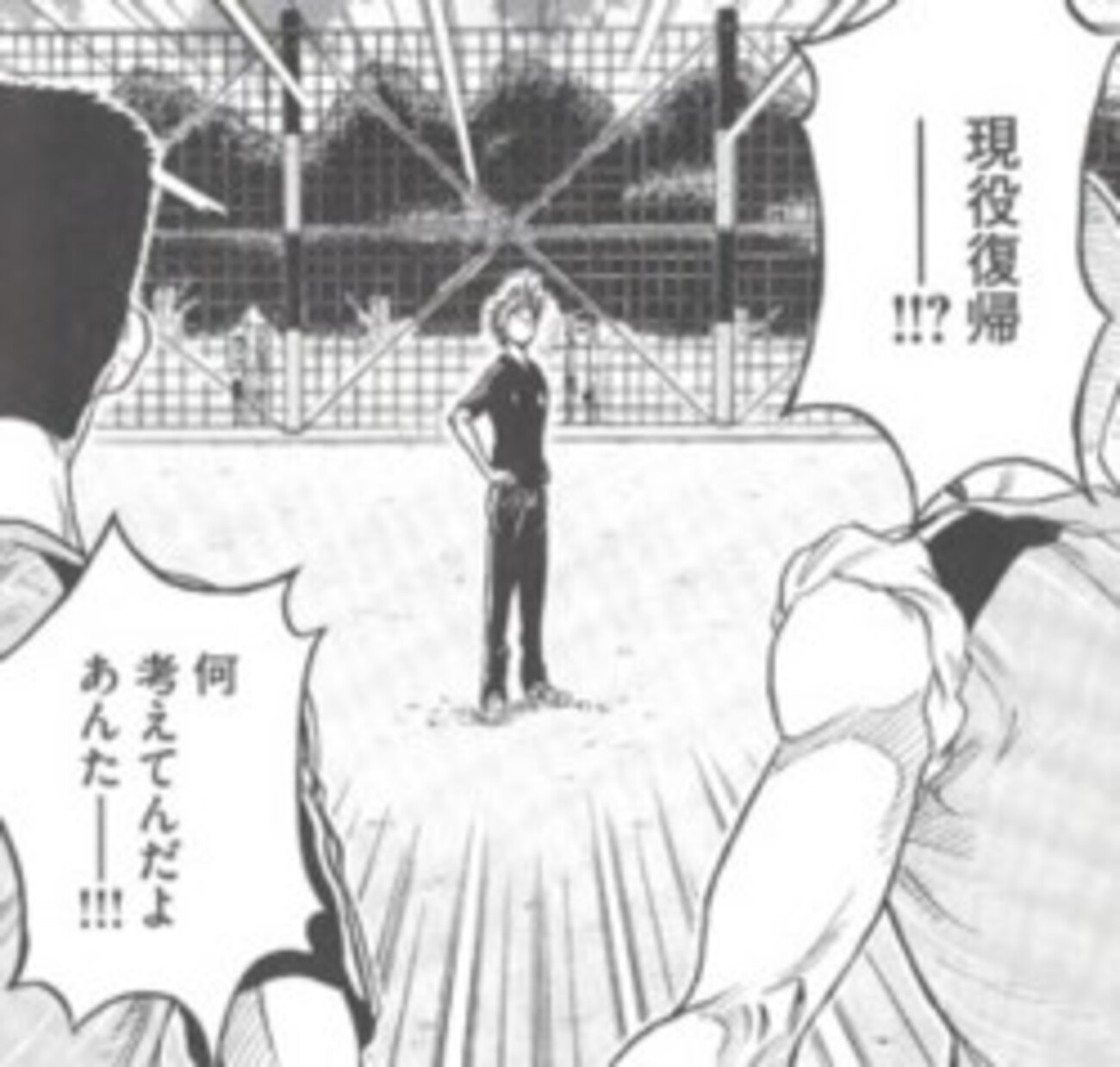 達海猛の終わりと始まり「GIANT KILLING・第30巻」 - 無駄話 達海猛の終わりと始まり「GIANT KILLING・第30巻」 - 無駄話